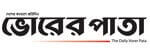 Complete List of Bangladesh Newspapers – বাংলাদেশের সংবাদপত্র সমূহ