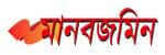Complete List of Bangladesh Newspapers – বাংলাদেশের সংবাদপত্র সমূহ